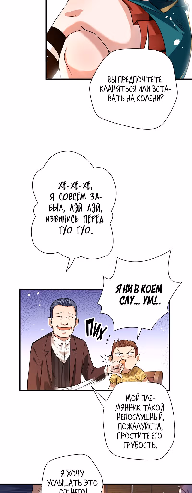 Доктор & Дочь — Том 1 · Глава 11, страница 37