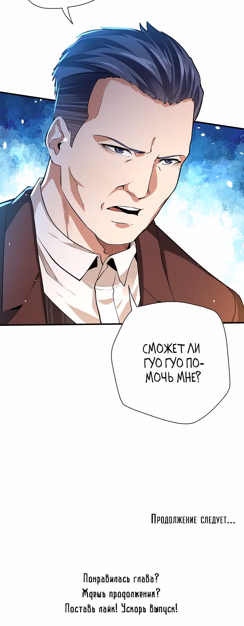 Доктор & Дочь — Том 1 · Глава 11, страница 41