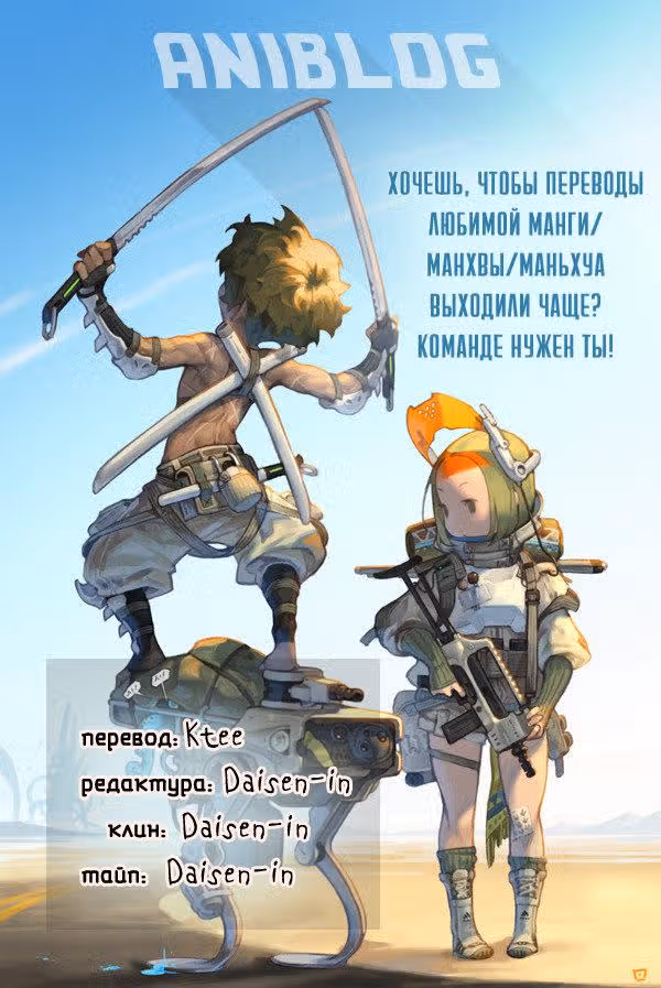 Самое важное — Том 2 · Глава 6, страница 44
