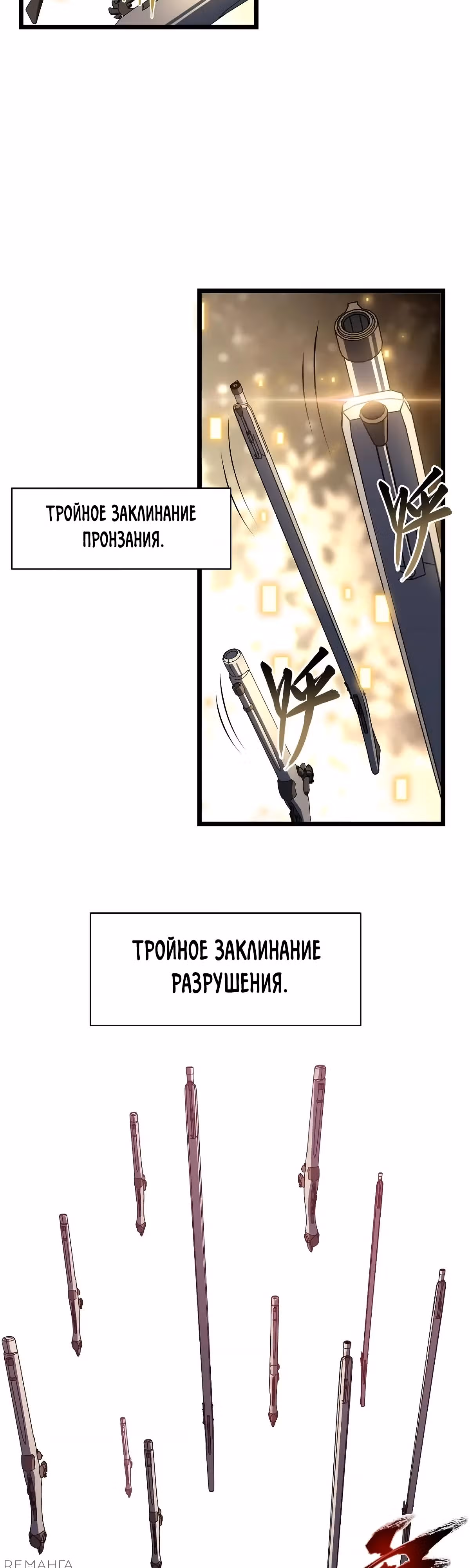 Приключения лича ставшего паладином — Том 1 · Глава 129, страница 22