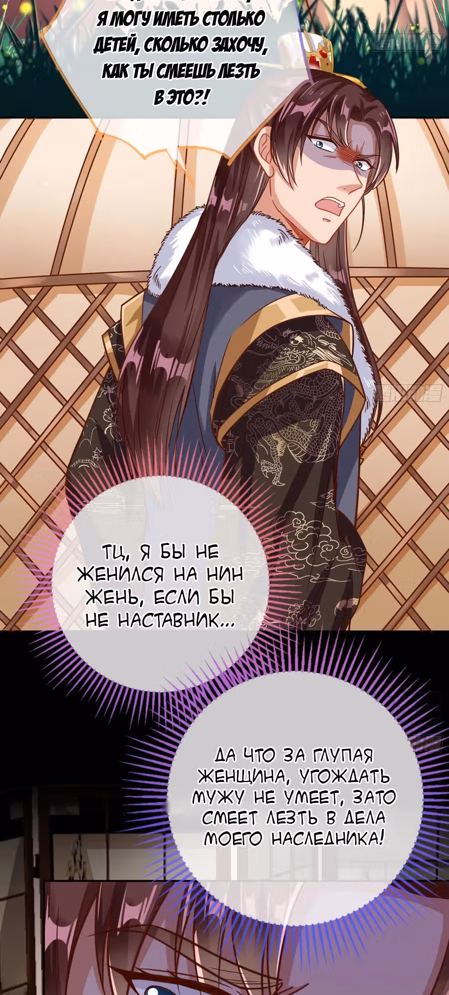 Изменщик должен умереть: сучка-наложница слишком занята — Том 1 · Глава 18, страница 16