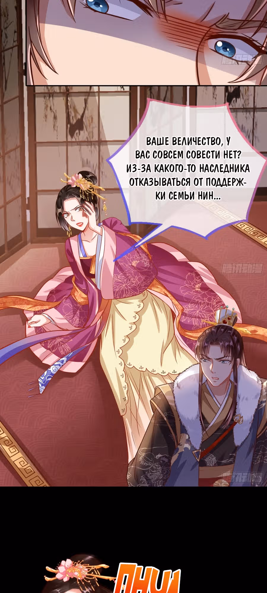 Изменщик должен умереть: сучка-наложница слишком занята — Том 1 · Глава 18, страница 17