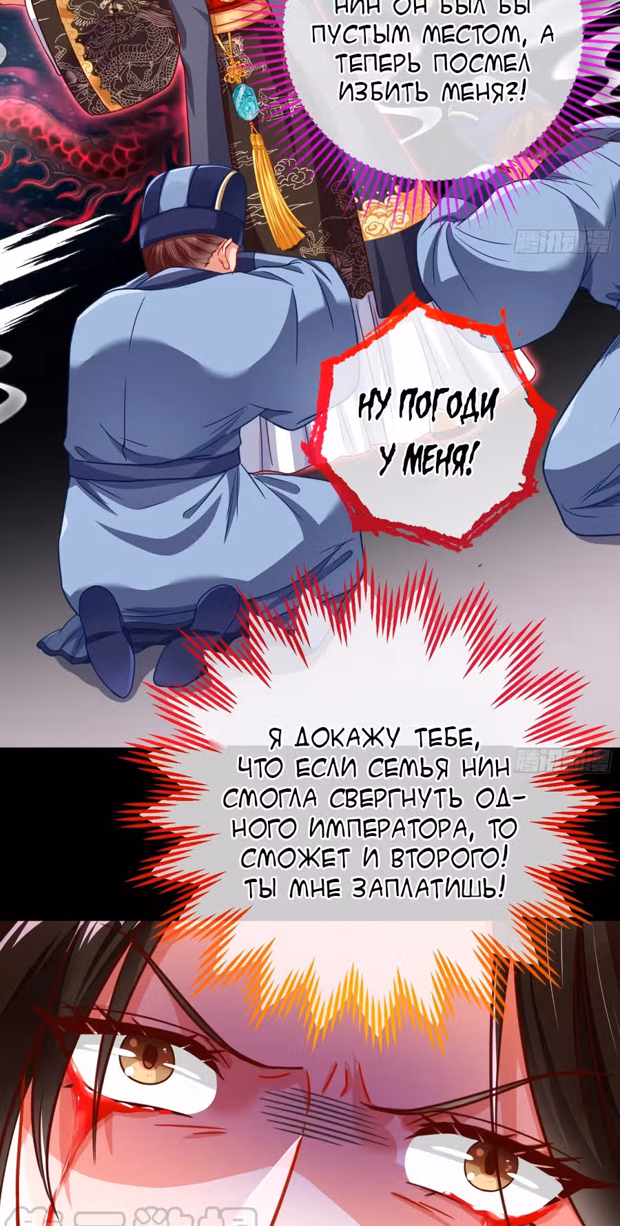 Изменщик должен умереть: сучка-наложница слишком занята — Том 1 · Глава 18, страница 26