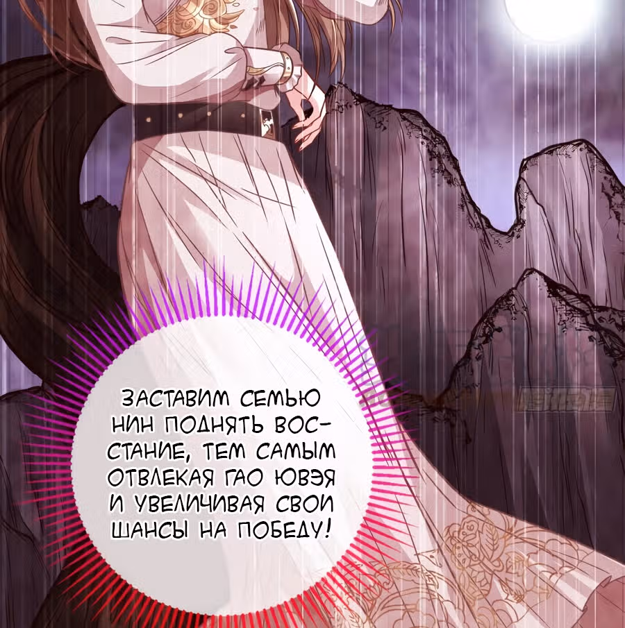 Изменщик должен умереть: сучка-наложница слишком занята — Том 1 · Глава 18, страница 32