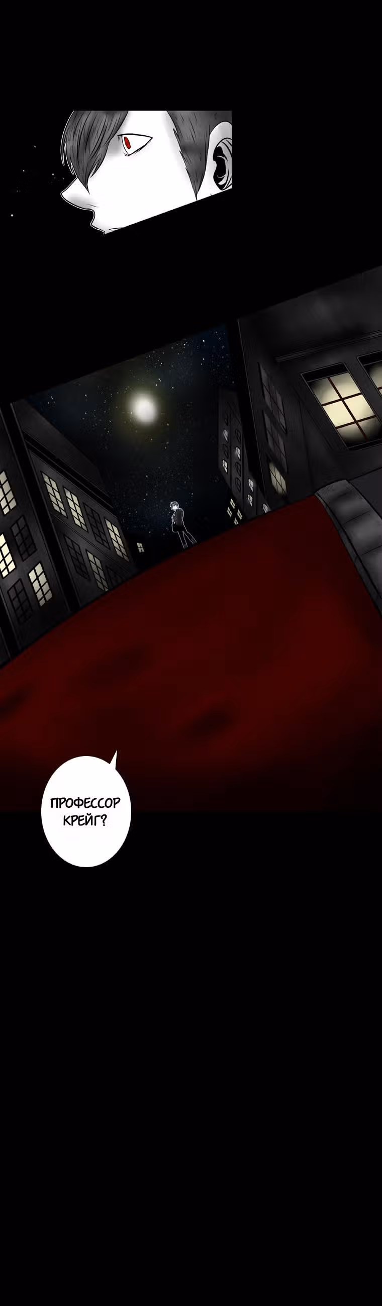 Рипман - Кровавый Хеллоуин — Том 1 · Глава 2, страница 7