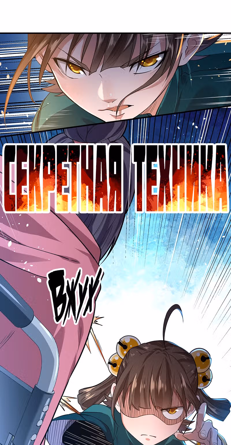 Доктор & Дочь — Том 1 · Глава 12, страница 15