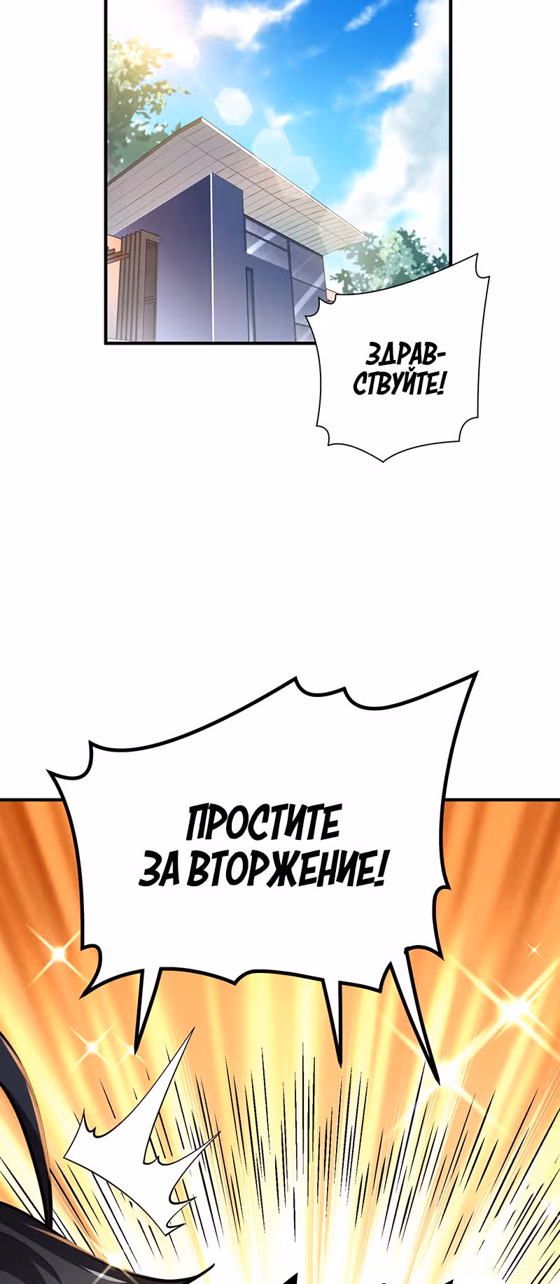Доктор & Дочь — Том 1 · Глава 12, страница 3