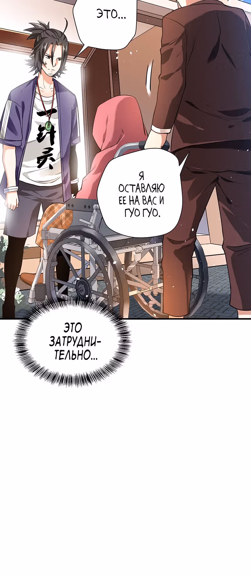 Доктор & Дочь — Том 1 · Глава 12, страница 6