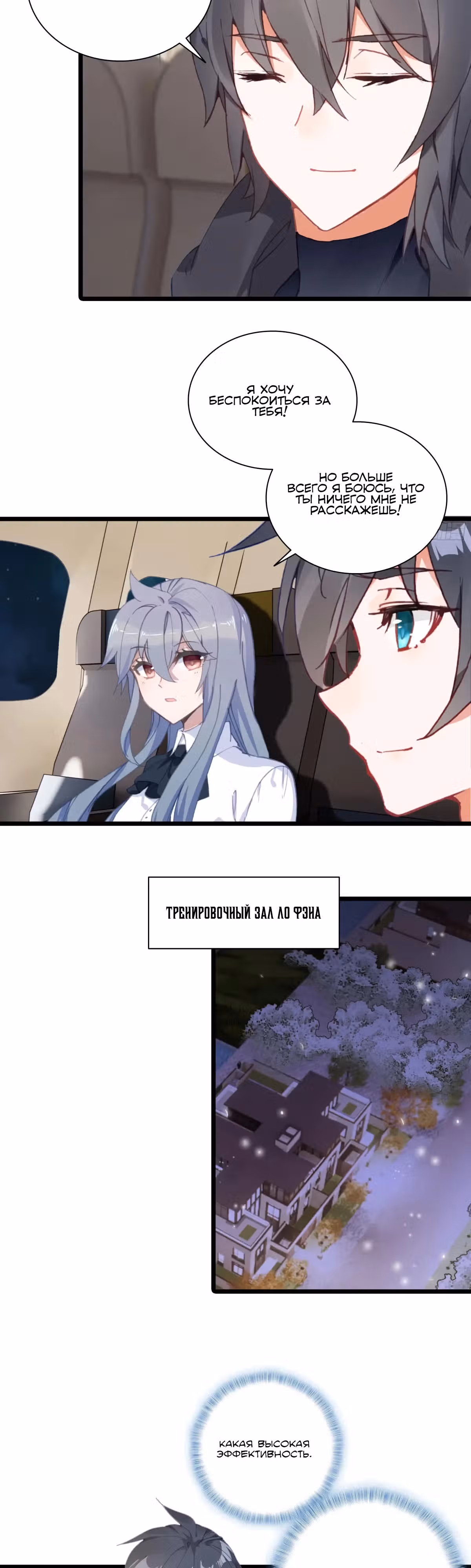 Поглощённая Звезда — Том 1 · Глава 191, страница 9