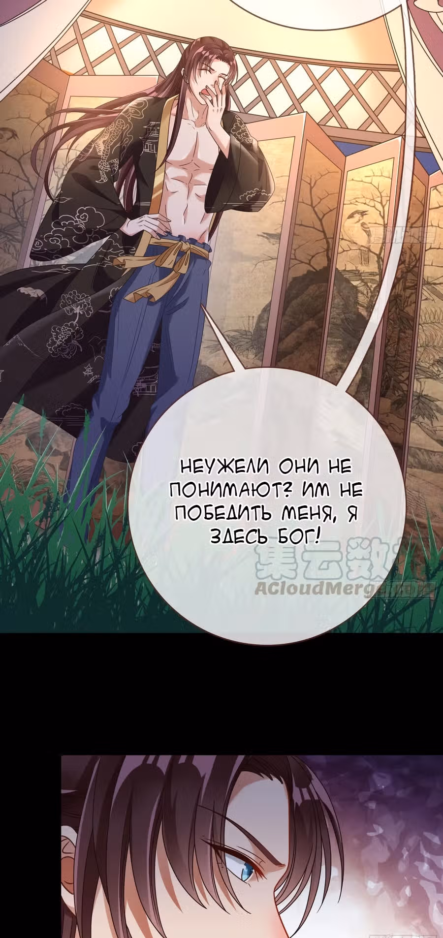 Изменщик должен умереть: сучка-наложница слишком занята — Том 1 · Глава 19, страница 18