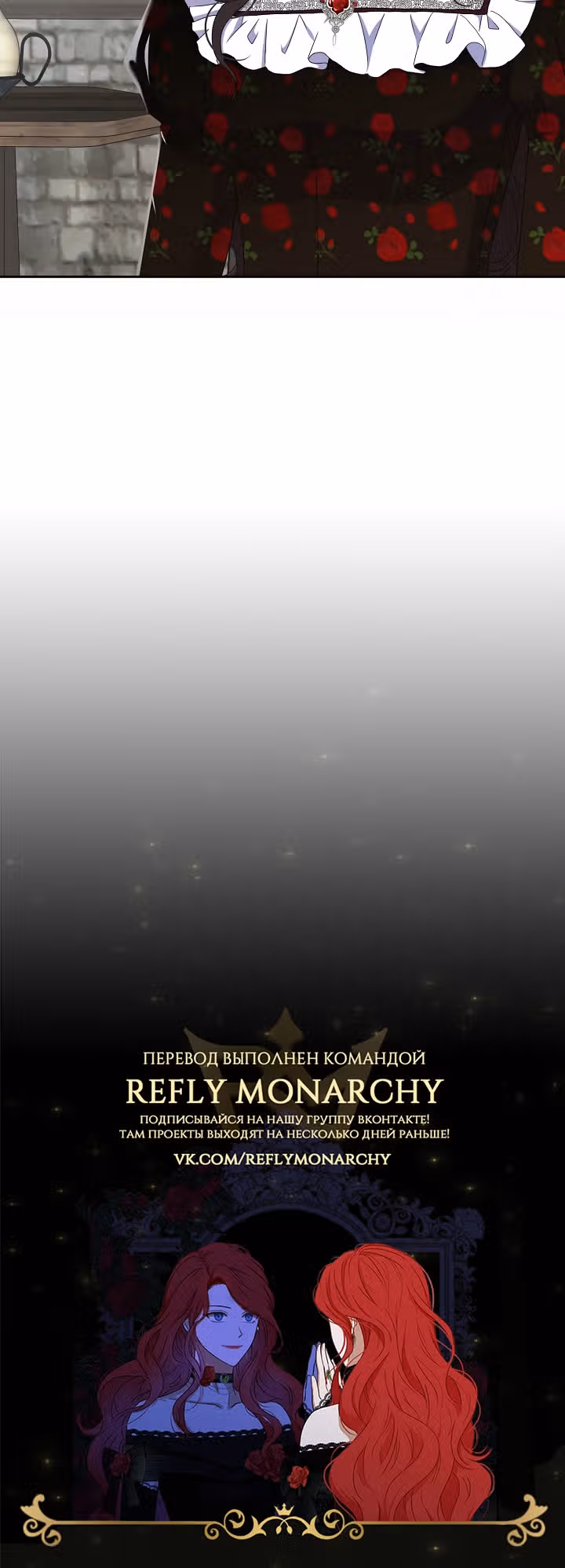 Кажется, я попала в мир игры-гаремника — Том 1 · Глава 40, страница 36