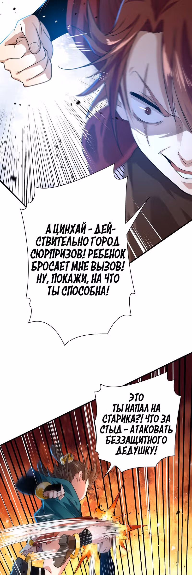 Доктор & Дочь — Том 1 · Глава 13, страница 11