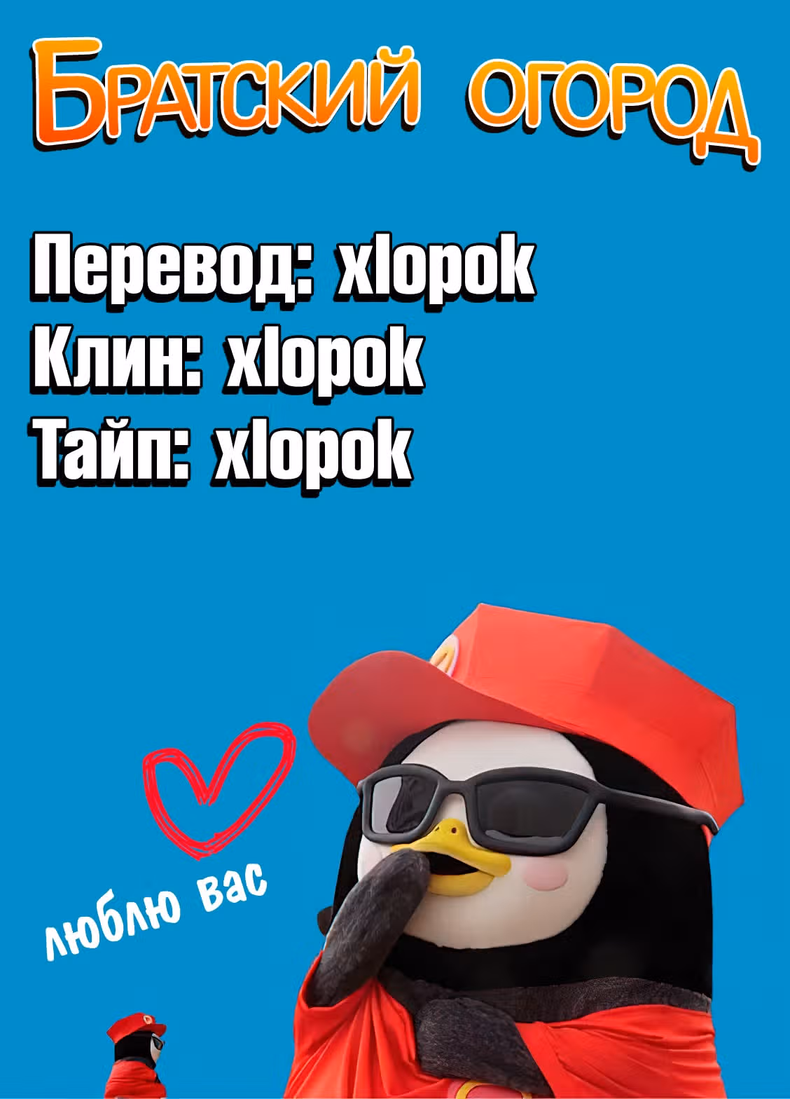 Завтрашний Джо — Том 3 · Глава 108, страница 36