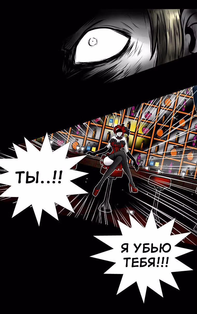 Рипман - Кровавый Хеллоуин — Том 1 · Глава 8, страница 6