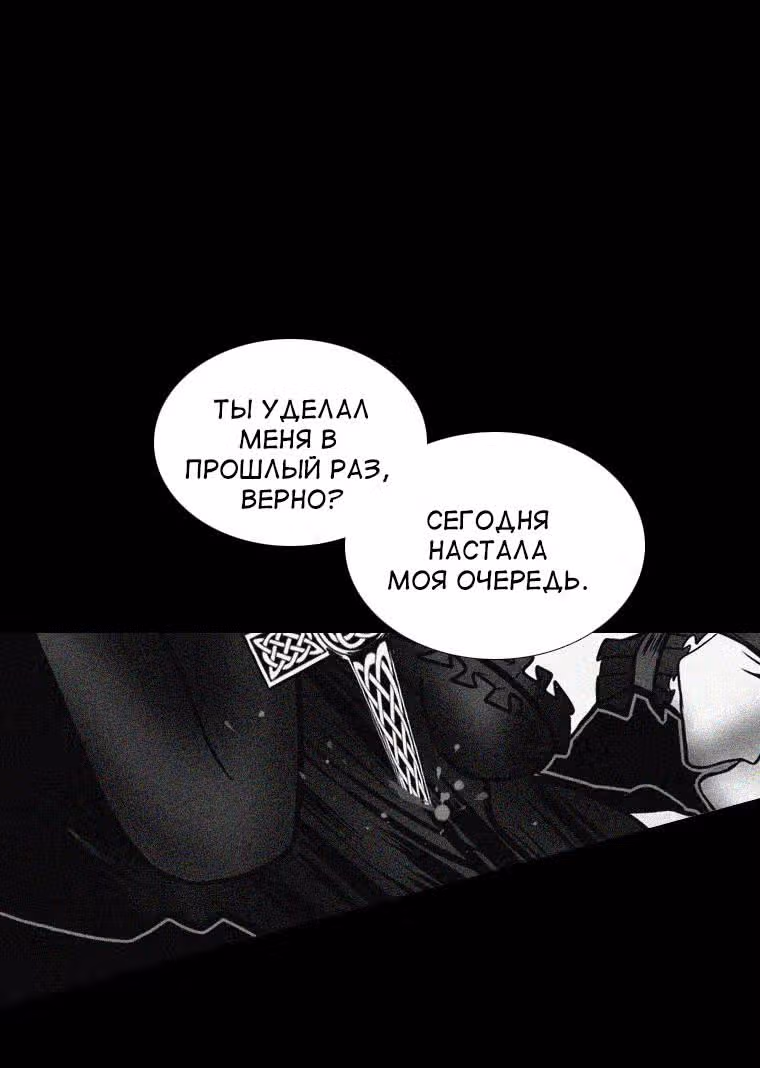 Рипман - Кровавый Хеллоуин — Том 1 · Глава 8, страница 8
