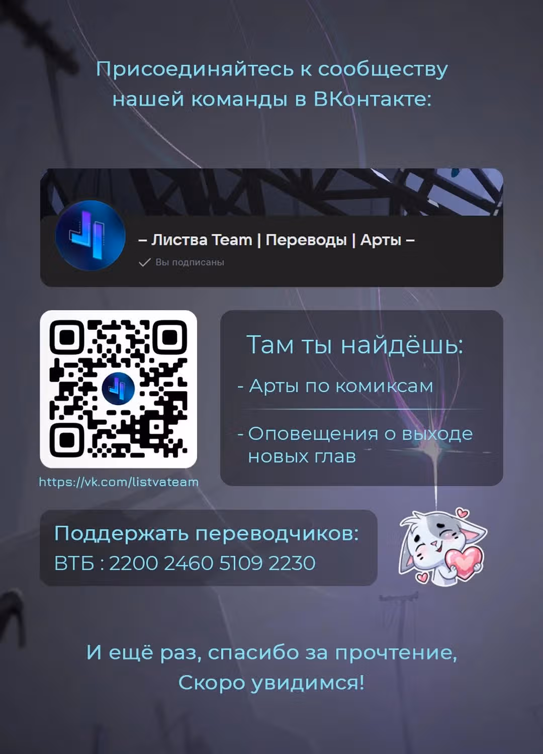 Злоключения Мисфита и Миеко — Том 1 · Глава 4, страница 4