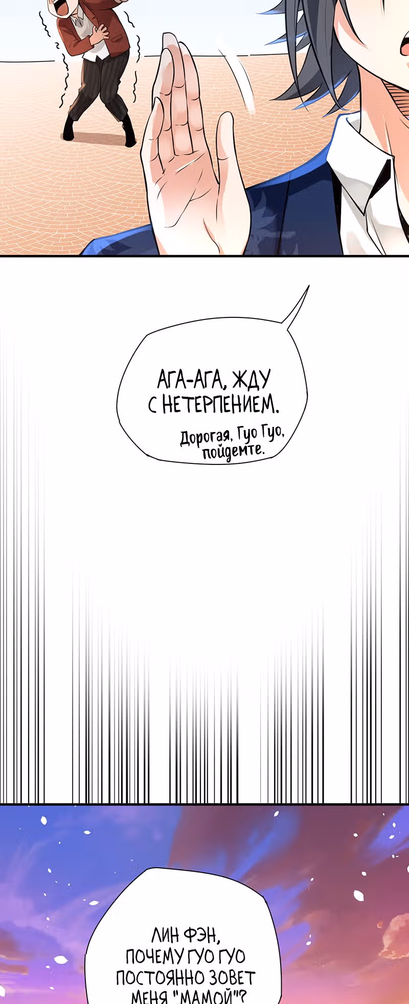 Доктор & Дочь — Том 1 · Глава 14, страница 13