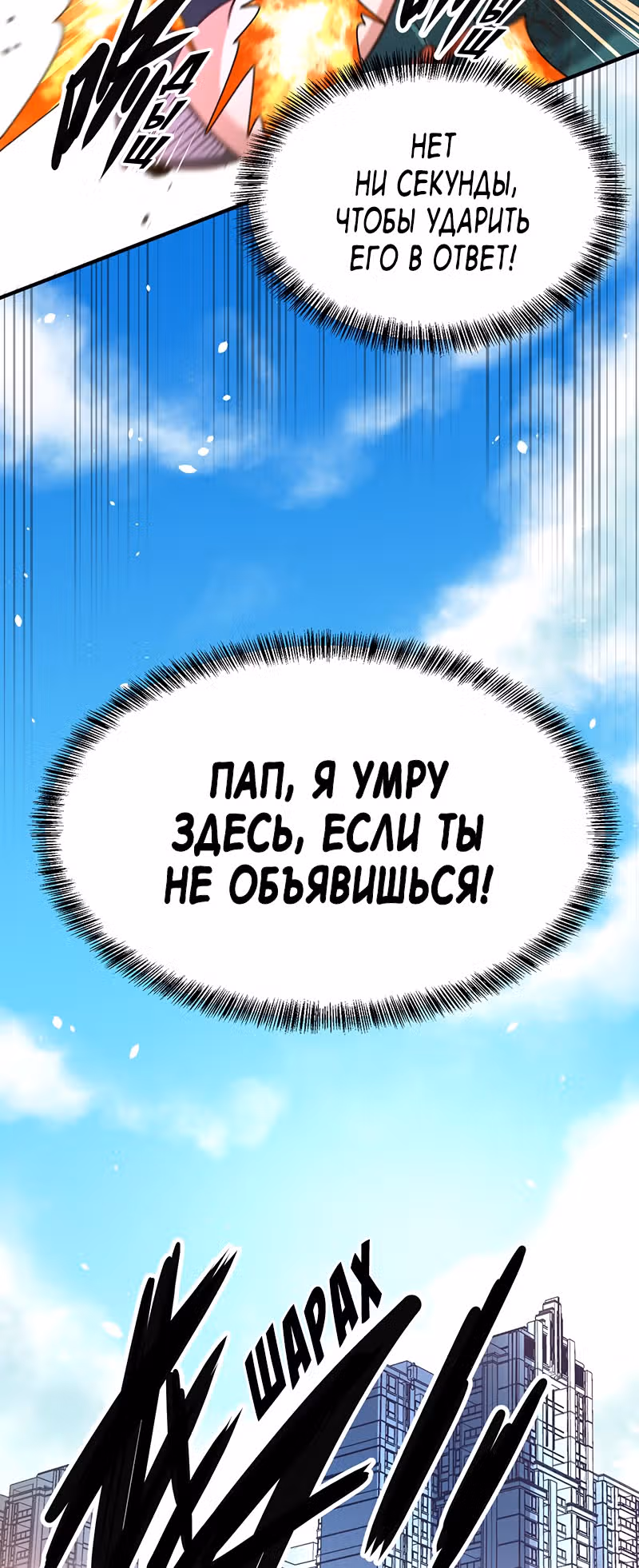 Доктор & Дочь — Том 1 · Глава 15, страница 11