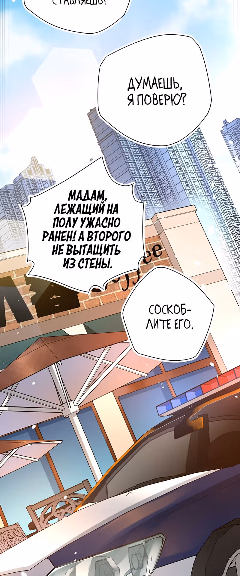 Доктор & Дочь — Том 1 · Глава 15, страница 24