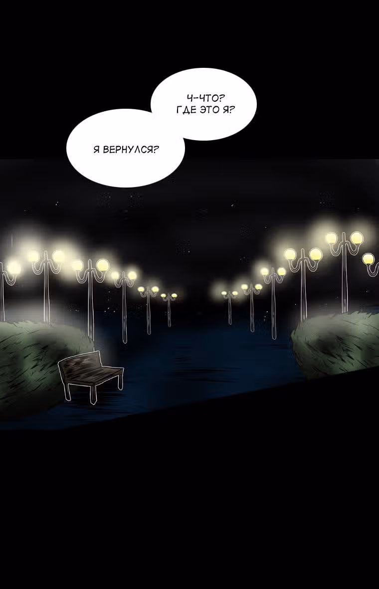 Рипман - Кровавый Хеллоуин — Том 1 · Глава 20, страница 4