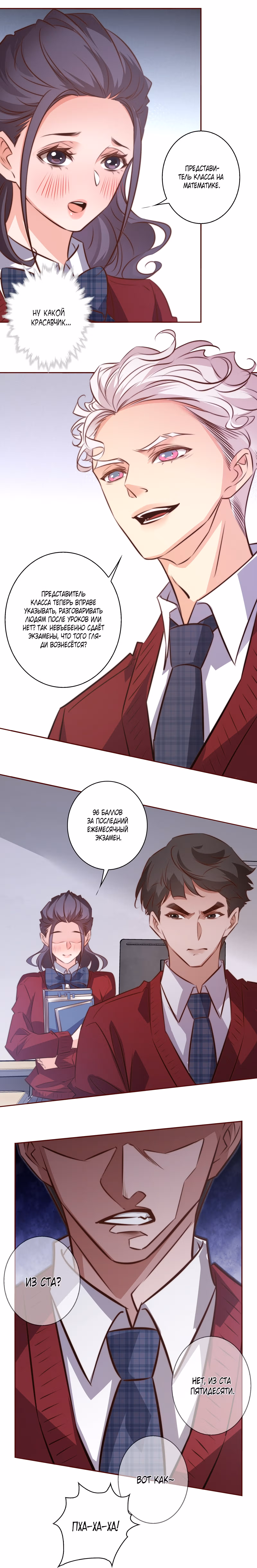 Королева крика — Том 4 · Глава 111, страница 2