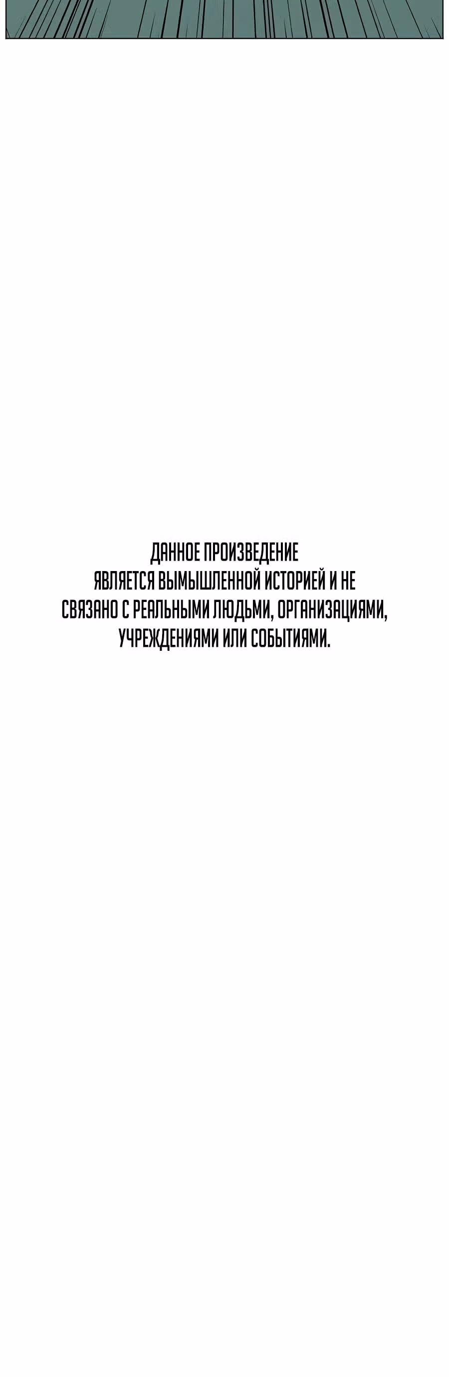 Центр травматологии: хирург Кан Хёк Пэк — Том 1 · Глава 2, страница 29