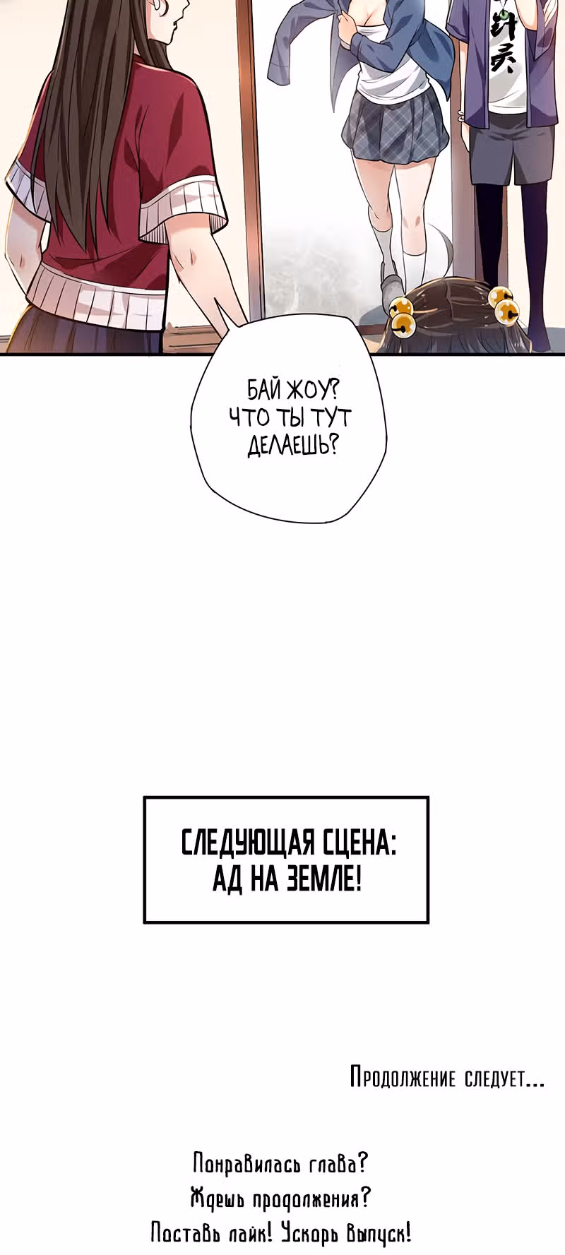 Доктор & Дочь — Том 1 · Глава 16, страница 42
