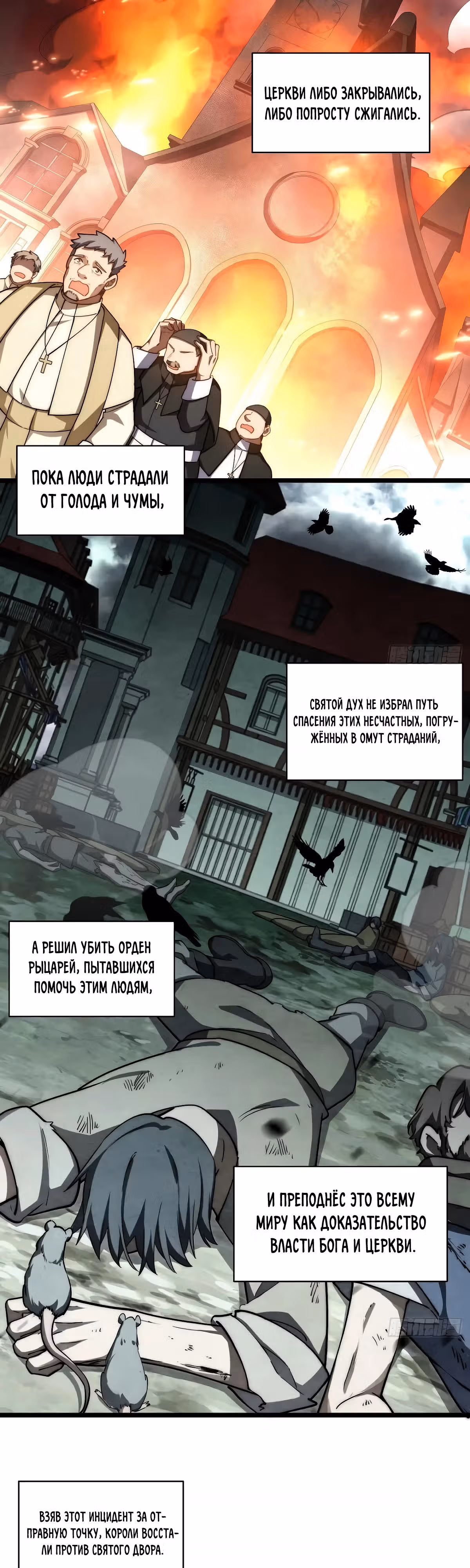 Приключения лича ставшего паладином — Том 1 · Глава 138, страница 15