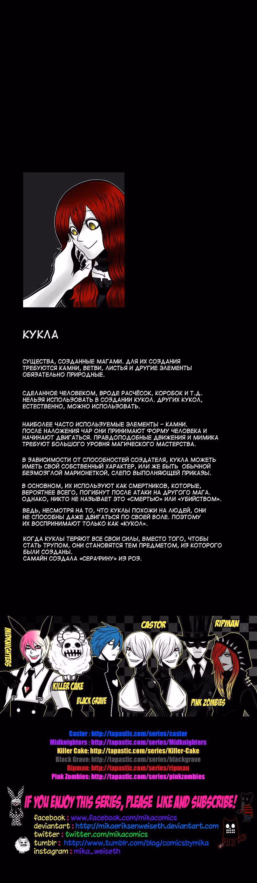 Рипман - Кровавый Хеллоуин — Том 1 · Глава 23, страница 7