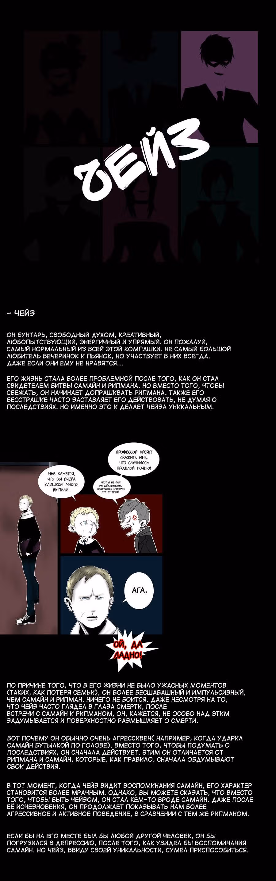 Рипман - Кровавый Хеллоуин — Том 1 · Глава 24, страница 9