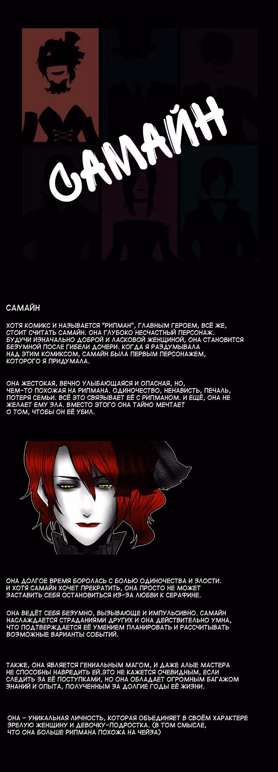 Рипман - Кровавый Хеллоуин — Том 1 · Глава 24, страница 10