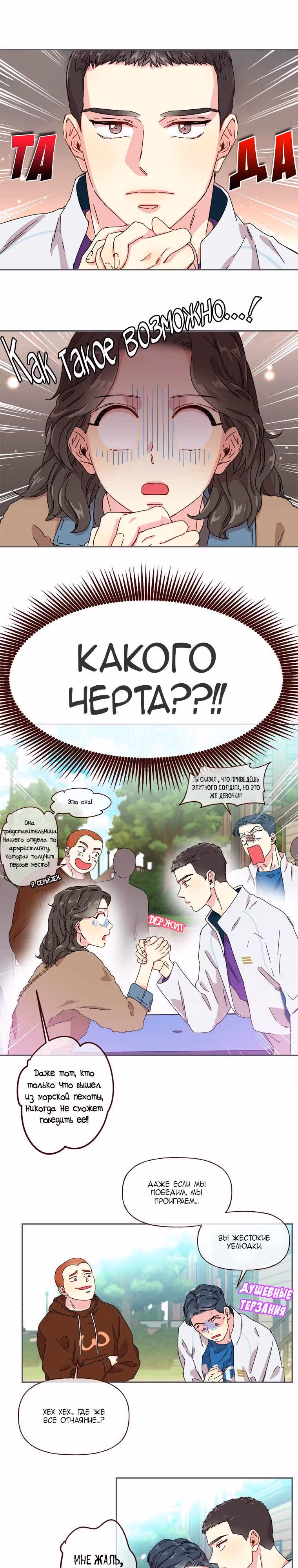 Зайка и ее мальчики — Том 1 · Глава 4, страница 12