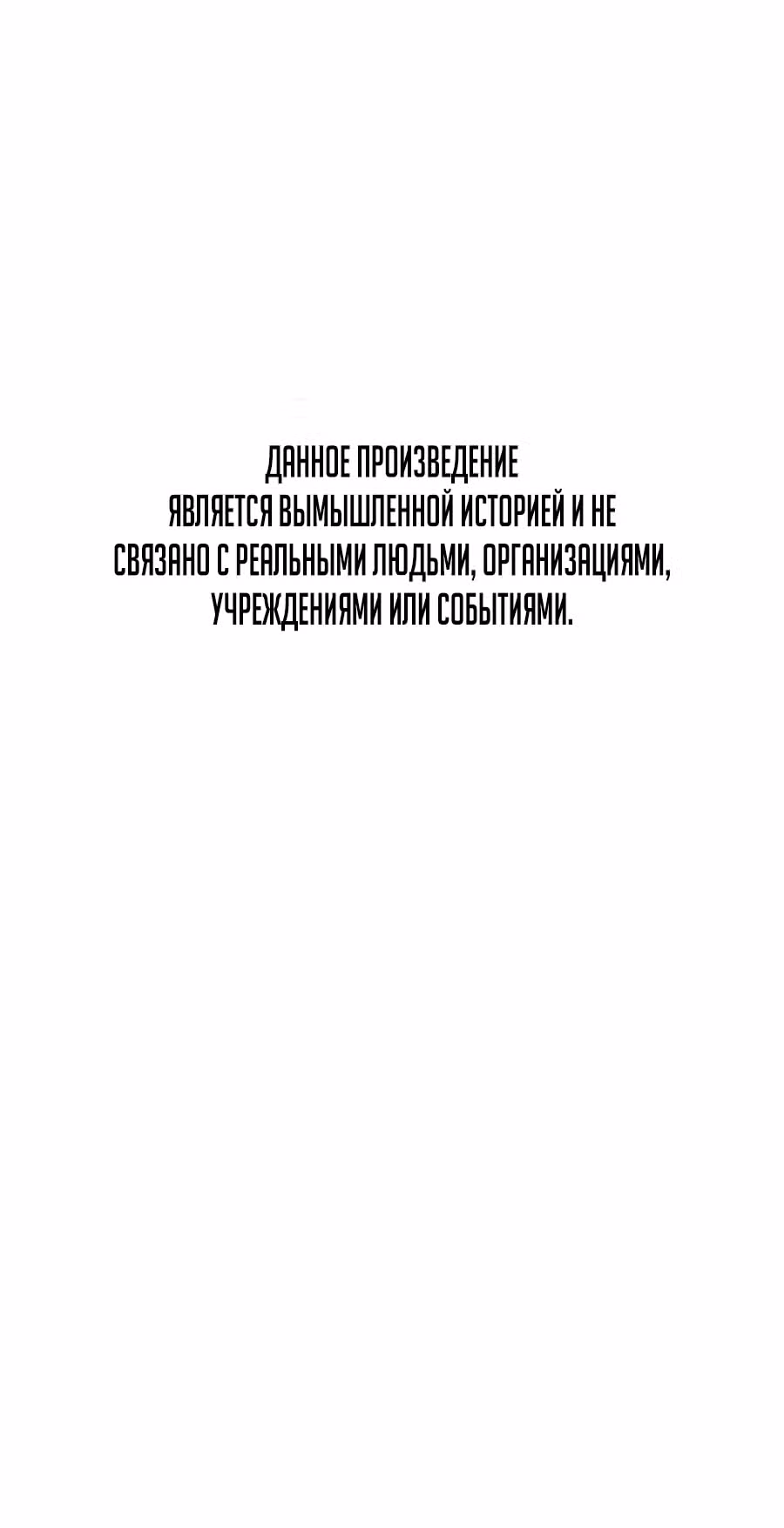 Центр травматологии: хирург Кан Хёк Пэк — Том 1 · Глава 3, страница 31