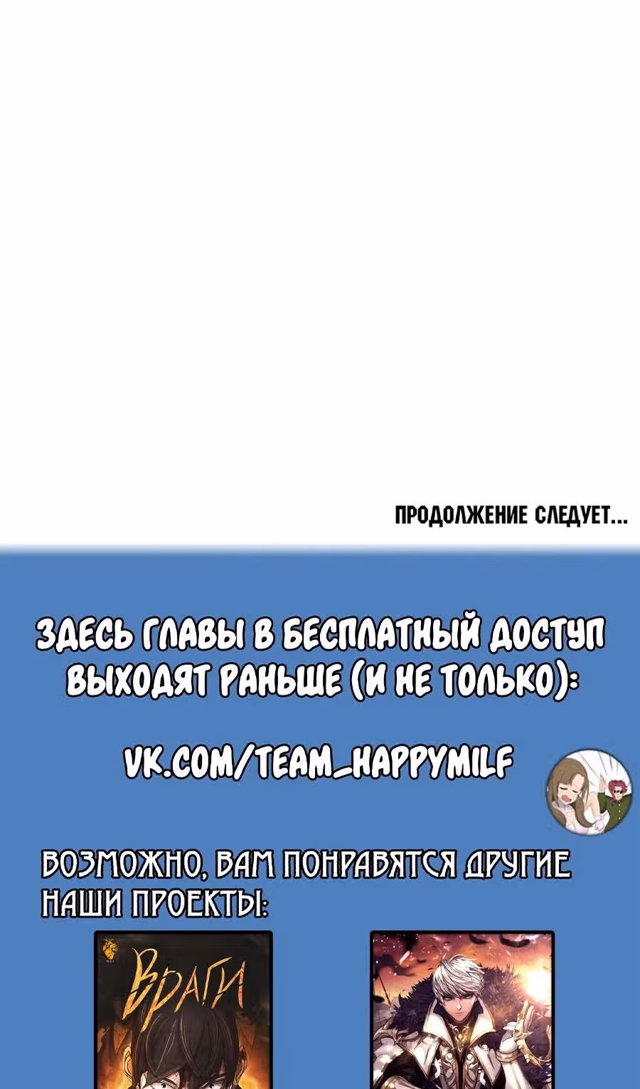 Я не любовница финального босса! — Том 1 · Глава 70, страница 86