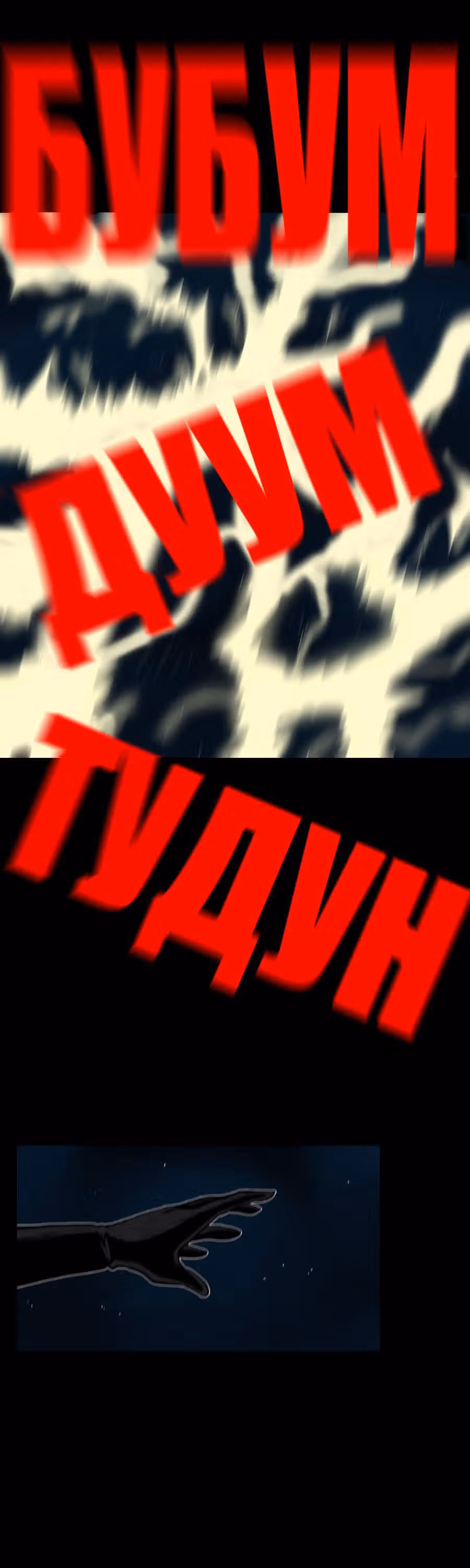 Рипман - Кровавый Хеллоуин — Том 2 · Глава 30, страница 5