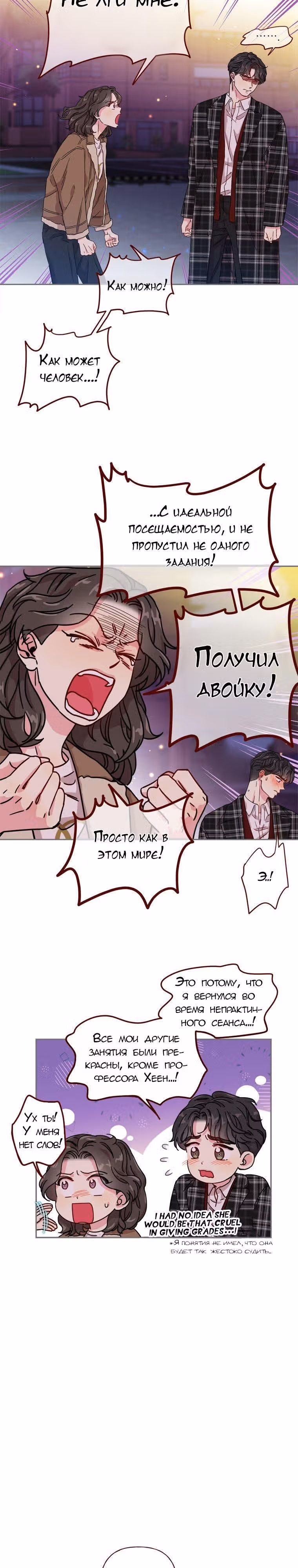 Зайка и ее мальчики — Том 1 · Глава 6, страница 2