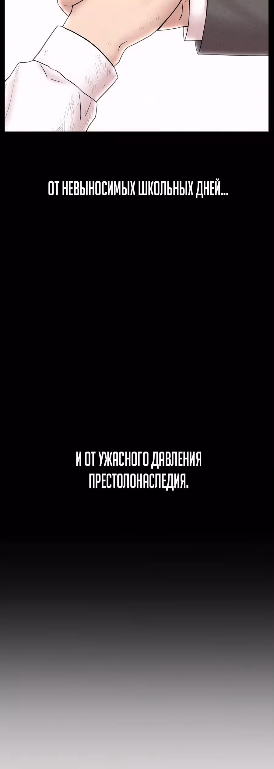 Центр травматологии: хирург Кан Хёк Пэк — Том 1 · Глава 5, страница 10