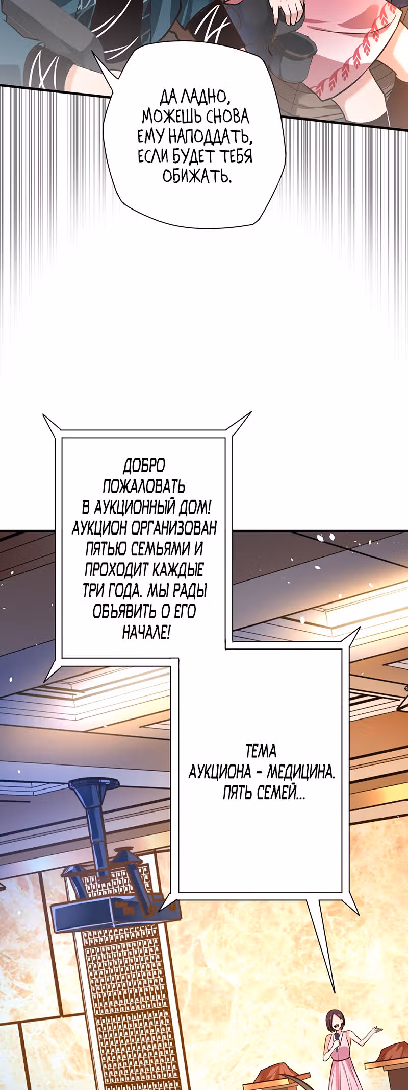 Доктор & Дочь — Том 1 · Глава 19, страница 16