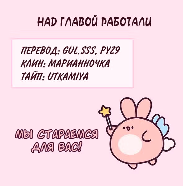 Чиберд — Том 1 · Глава 2, страница 2
