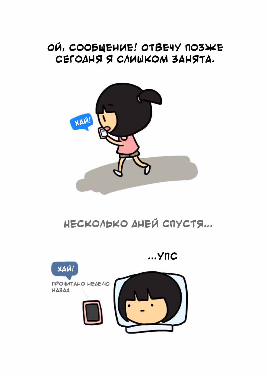 Чиберд — Том 1 · Глава 5, страница 1