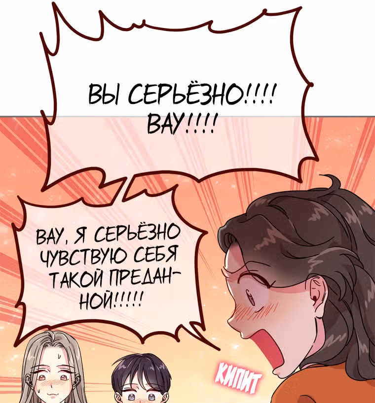 Зайка и ее мальчики — Том 1 · Глава 8, страница 22