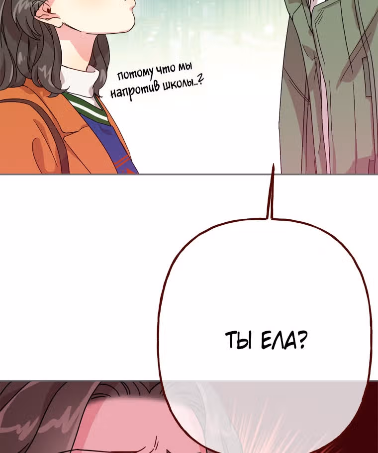 Зайка и ее мальчики — Том 1 · Глава 8, страница 39
