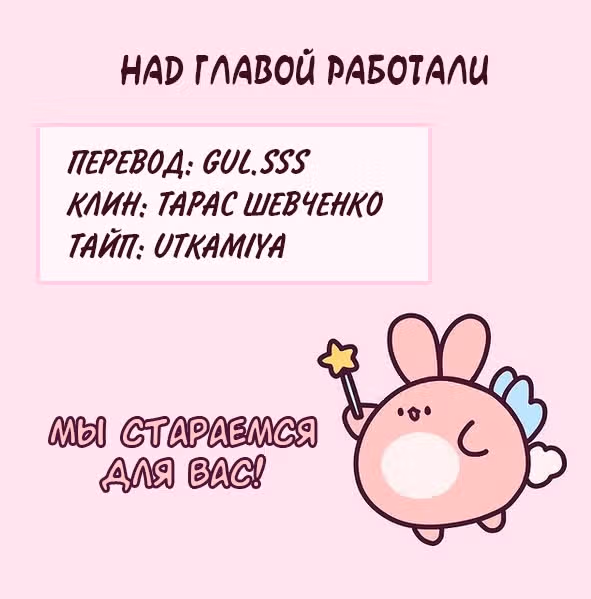 Чиберд — Том 1 · Глава 12, страница 2