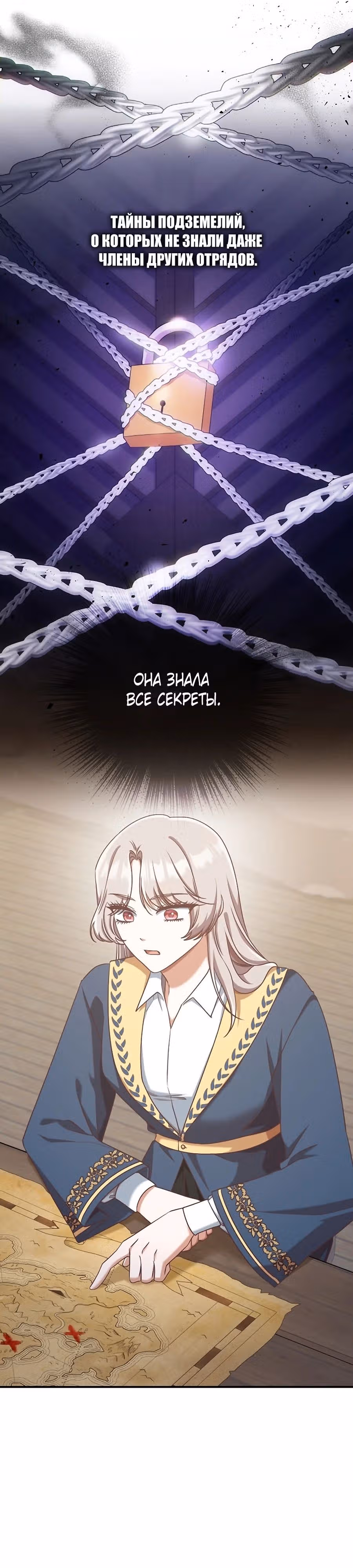 Я не любовница финального босса! — Том 1 · Глава 65, страница 9
