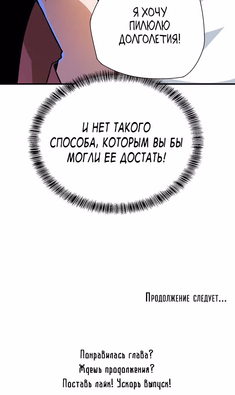 Доктор & Дочь — Том 1 · Глава 20, страница 35