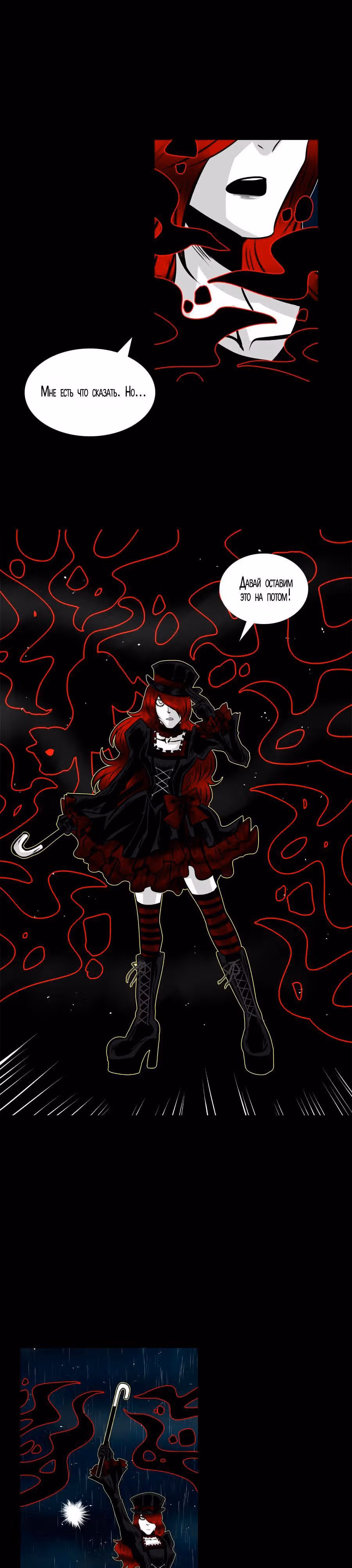Рипман - Кровавый Хеллоуин — Том 2 · Глава 42, страница 2
