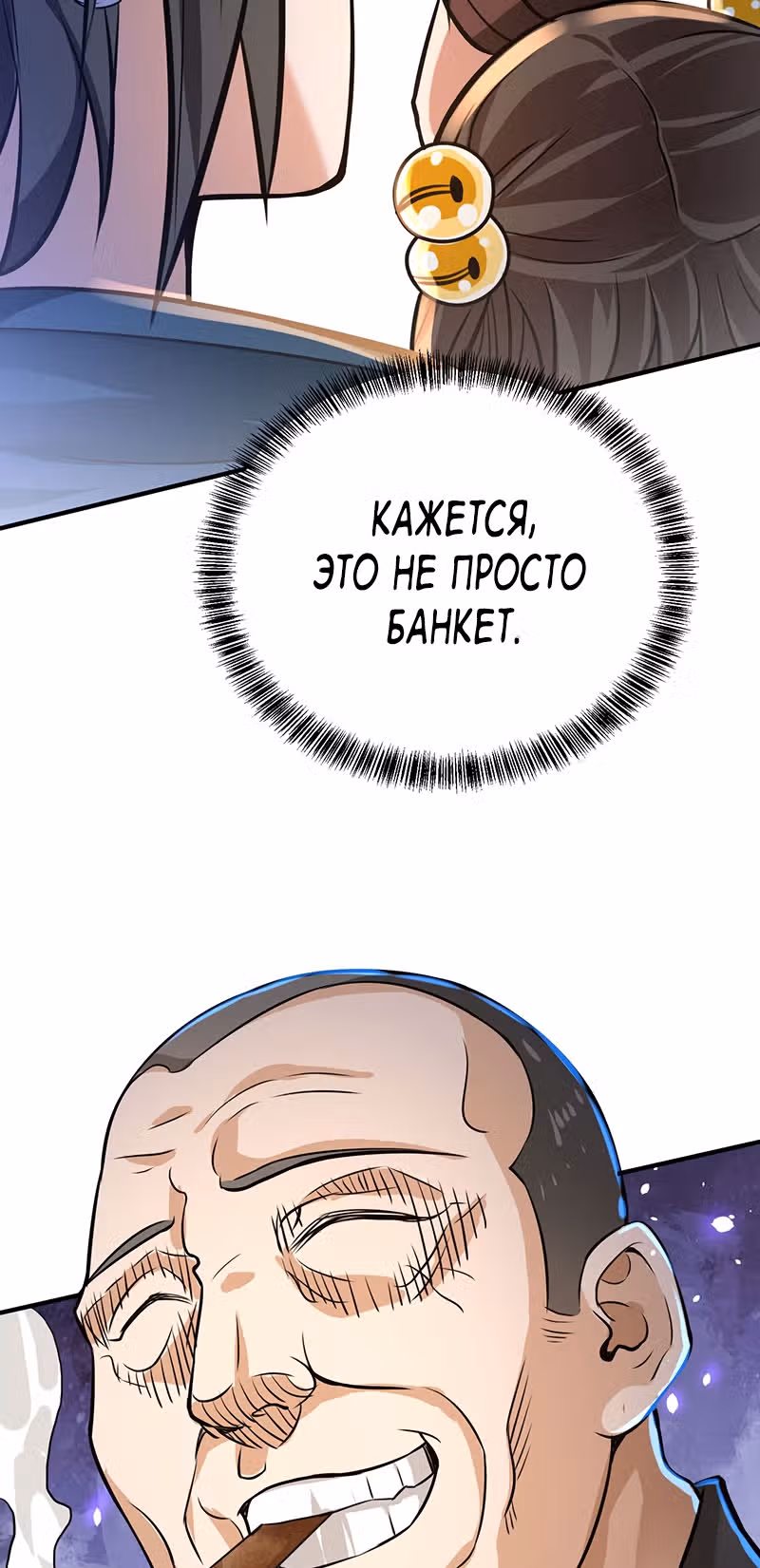 Доктор & Дочь — Том 1 · Глава 21, страница 41