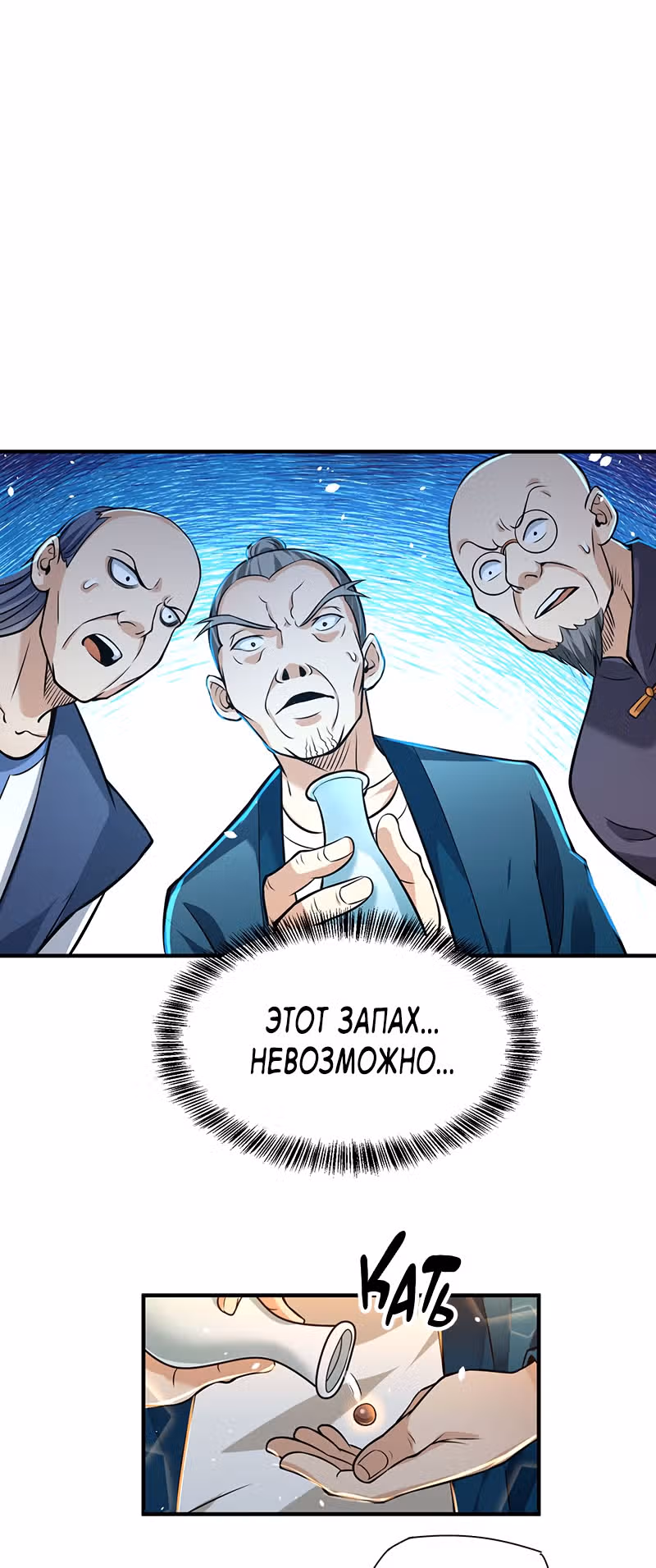 Доктор & Дочь — Том 1 · Глава 21, страница 9