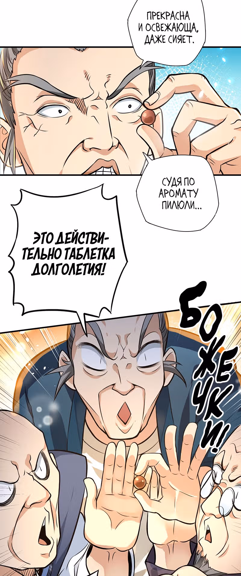 Доктор & Дочь — Том 1 · Глава 21, страница 10