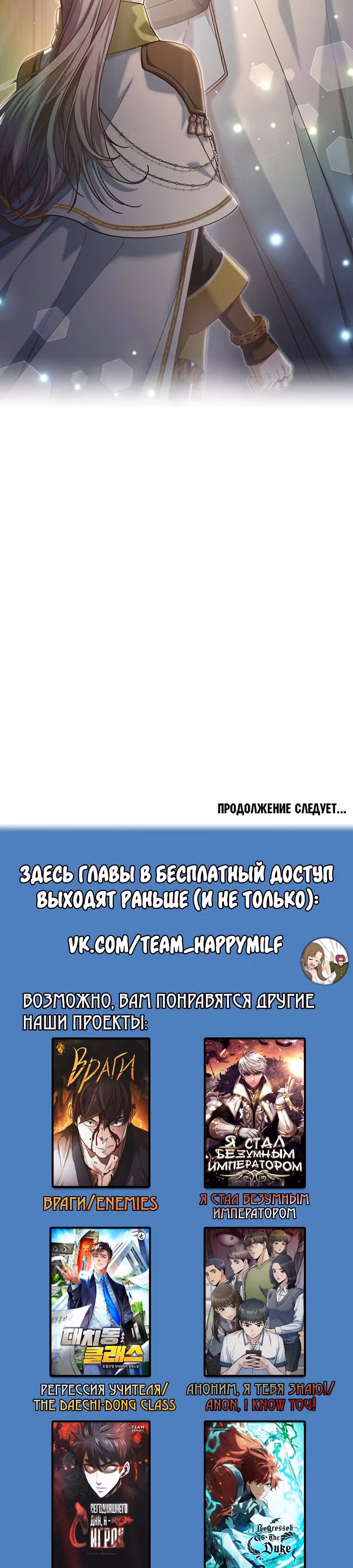 Я не любовница финального босса! — Том 1 · Глава 63, страница 37